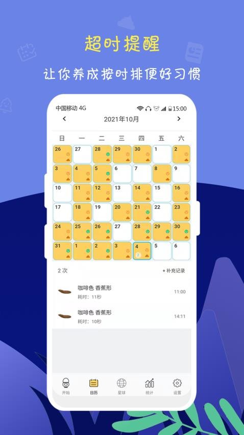 便了么app下载