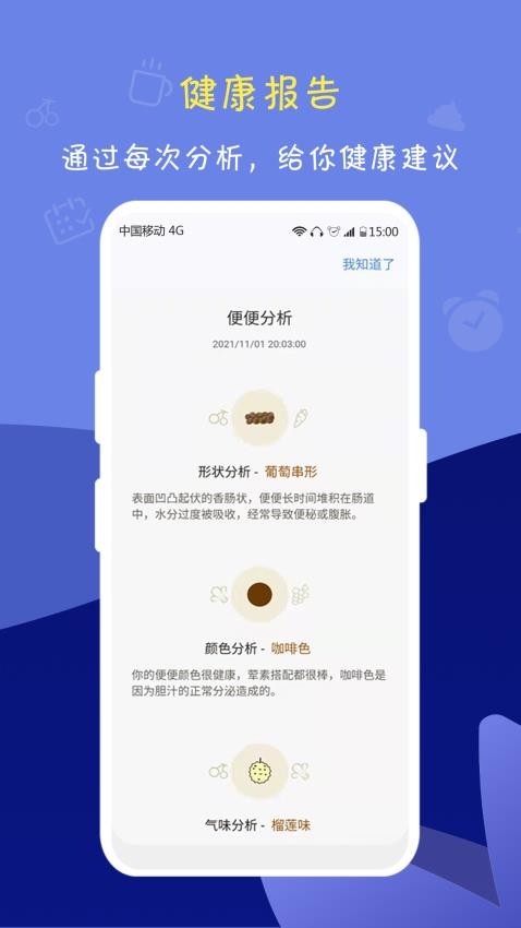 便了么app下载
