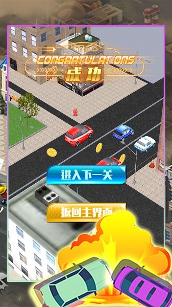 城市交通极限模拟手游下载