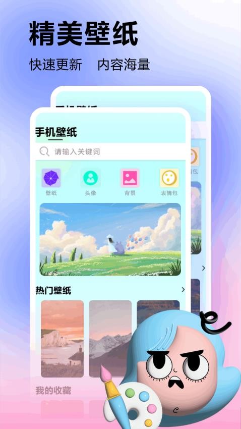 英雄没有大APP下载