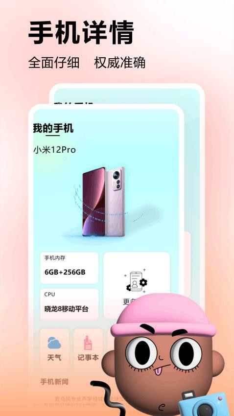 英雄没有大APP下载