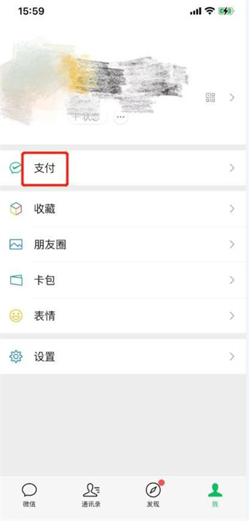 微信绑定银行卡详细步骤指南 - 教你如何在微信中轻松绑定银行卡