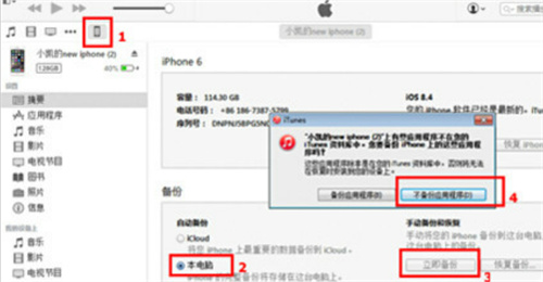 苹果手机短信恢复指南 - 步骤详解如何恢复苹果手机短信