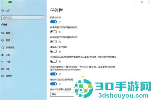 电脑任务栏跑到右边该如何还原
