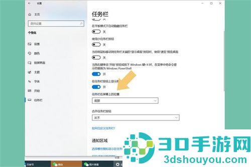 电脑任务栏跑到右边该如何还原