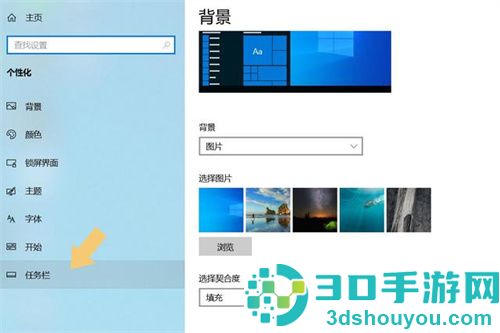 电脑任务栏跑到右边该如何还原