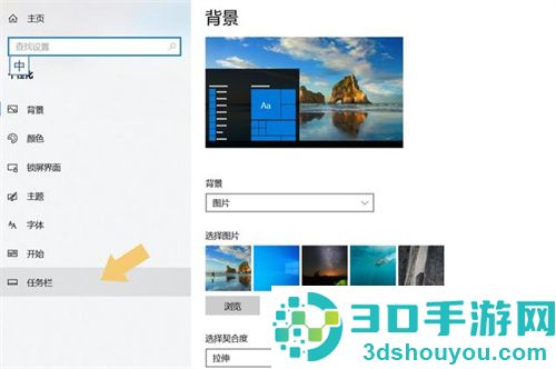 如何恢复电脑桌面下方的任务栏