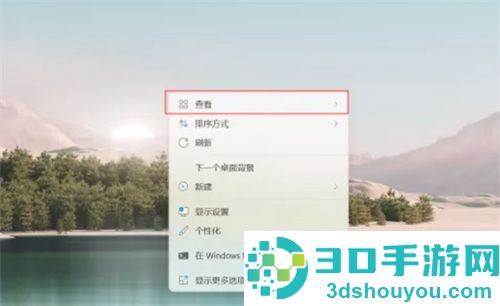 如何调整桌面图标大小