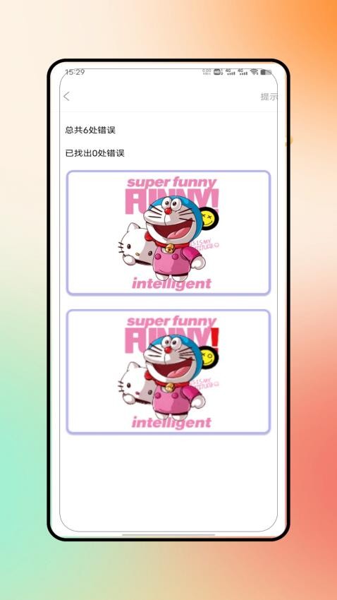 7734乐园APP下载
