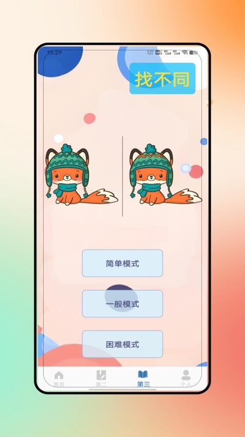 7734乐园APP下载