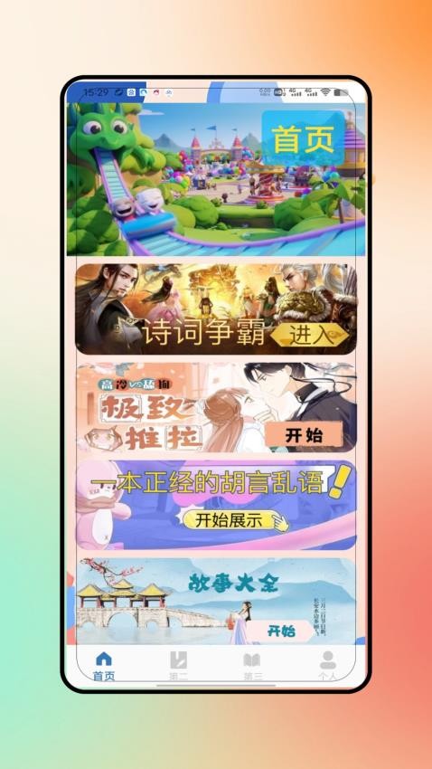 7734乐园APP下载
