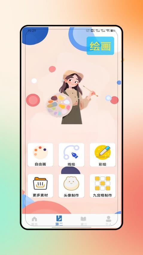 7734乐园APP下载
