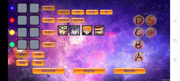 doomwar2下载火影忍者