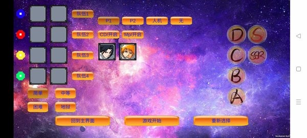 doomwar2下载火影忍者