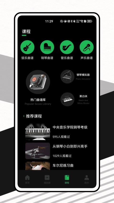 weights软件官网版下载