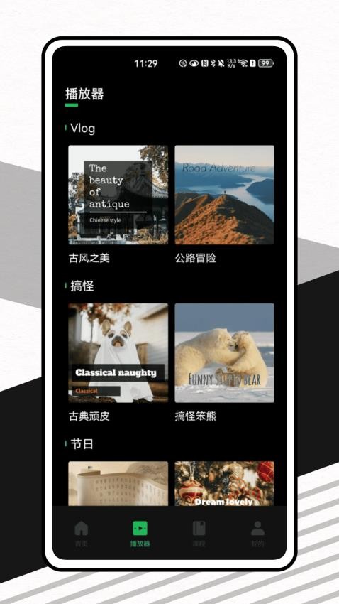 weights软件官网版下载