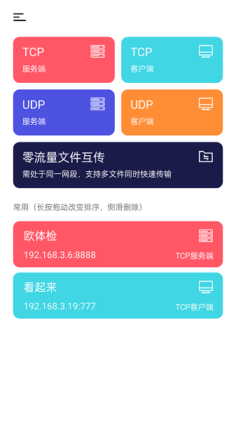 网络调试精灵app下载安装