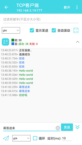网络调试精灵app下载安装