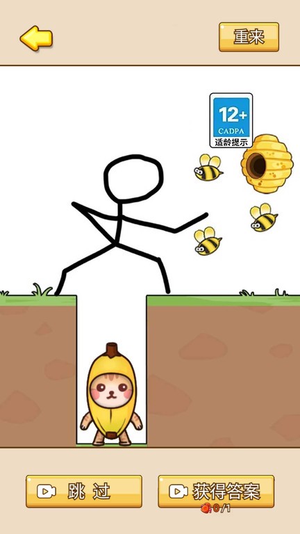 划线小能手游戏下载