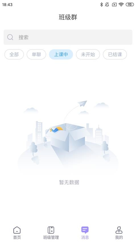 好问老师端app官方版下载