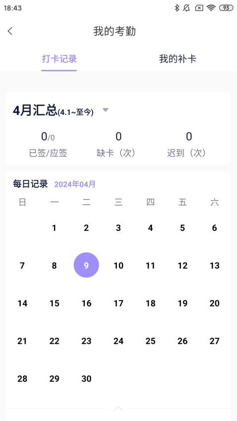 好问老师端app官方版下载