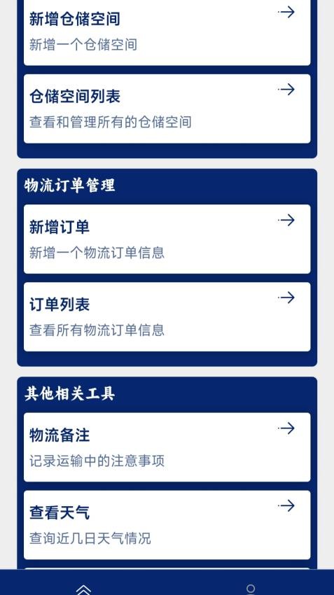 刚贸助手app下载
