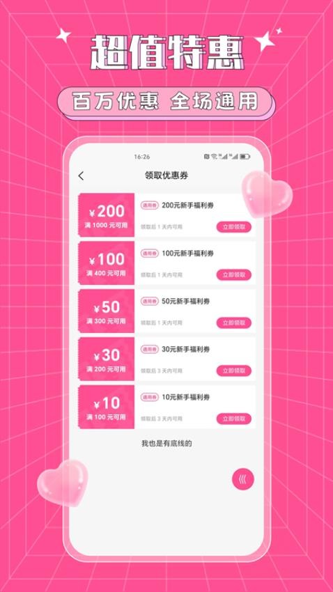 爱爱情趣堡垒app下载