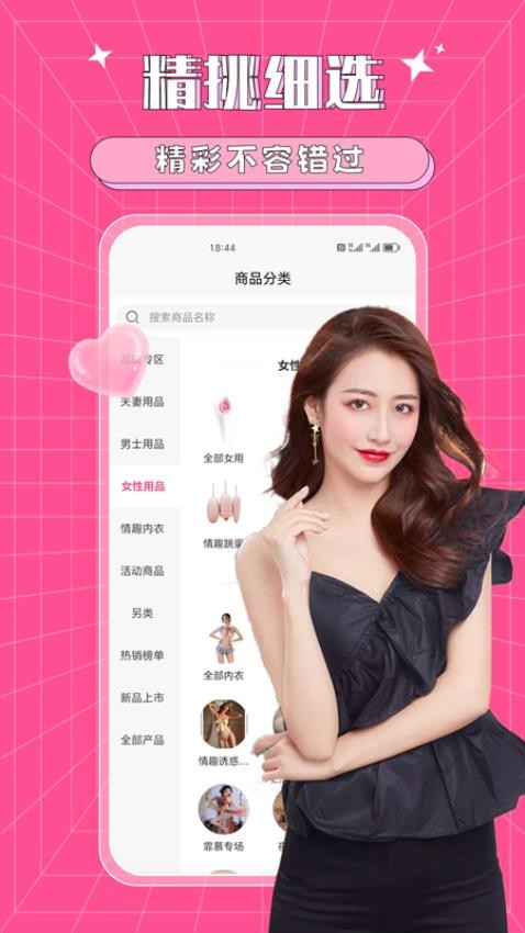 爱爱情趣堡垒app下载