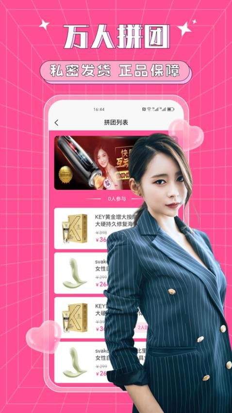爱爱情趣堡垒app下载