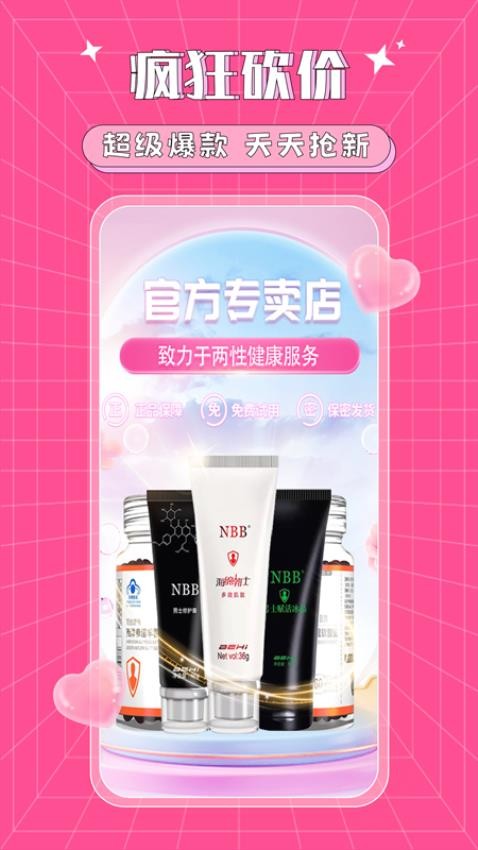 爱爱情趣堡垒app下载