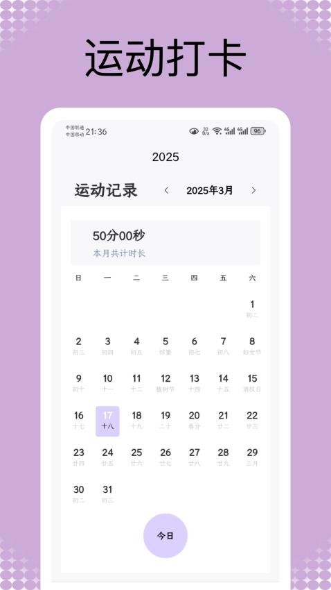 薄荷热量app下载安装