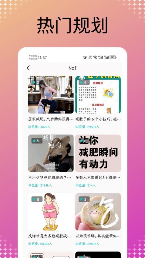 薄荷热量app下载安装