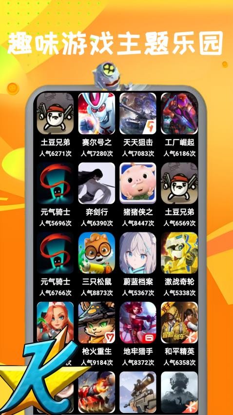 kawabks助手官网版下载