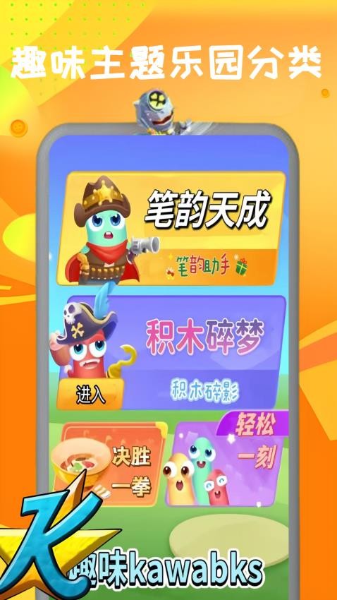 kawabks助手官网版下载