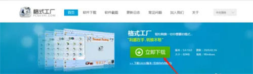格式工厂安装教程：详细步骤教你如何安装格式工厂