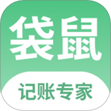 袋鼠记账本最新版