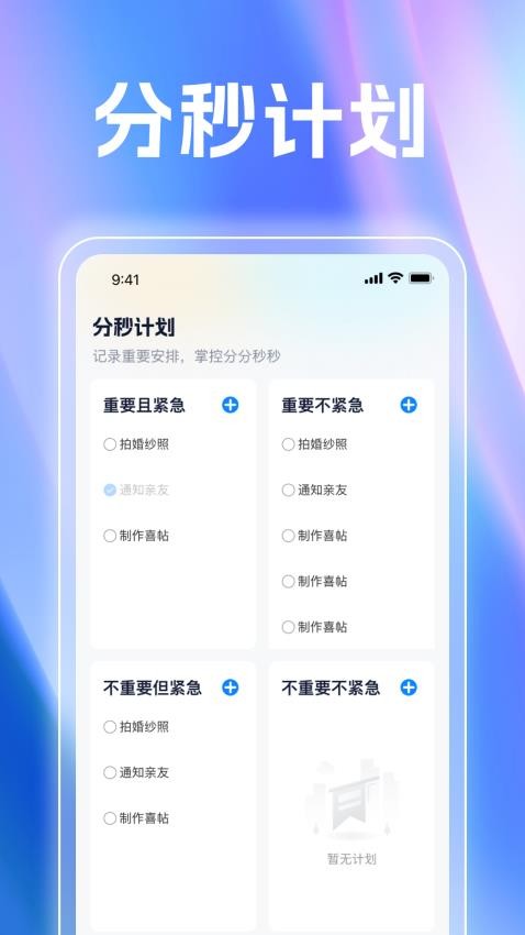分秒答题app最新版下载