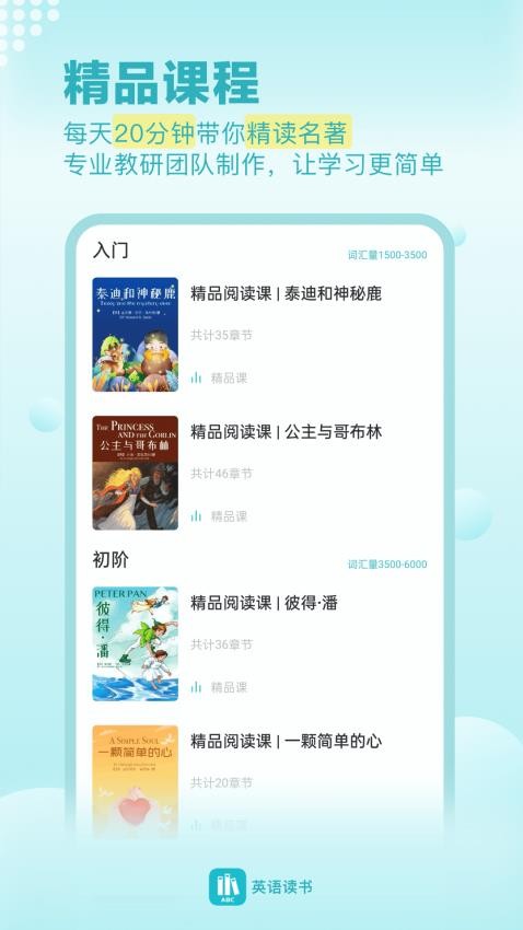 每日英语读书软件下载