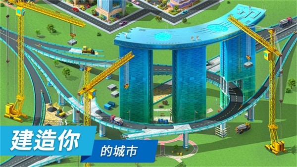 城市大亨最新版下载