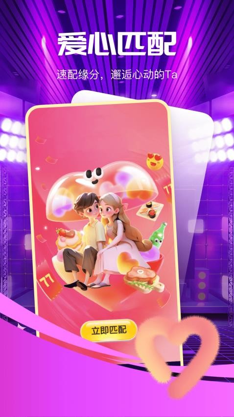 元宝交友APP官网版下载