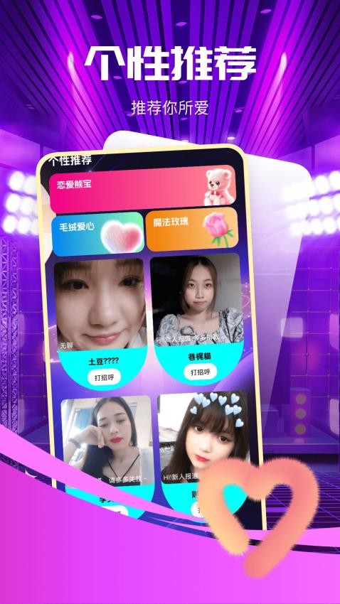 元宝交友APP官网版下载