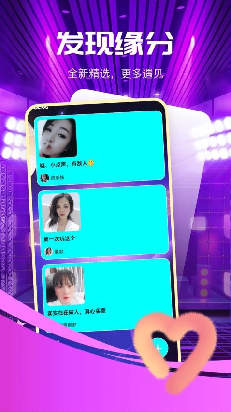 元宝交友APP官网版下载