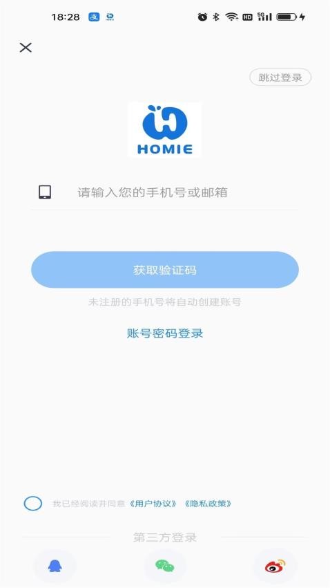 HomieFit软件下载