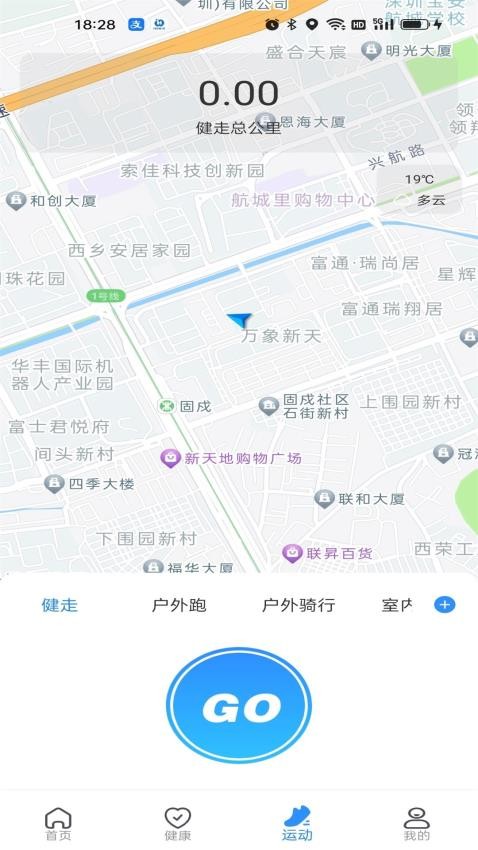 HomieFit软件下载