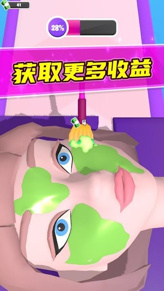 护肤大师游戏下载