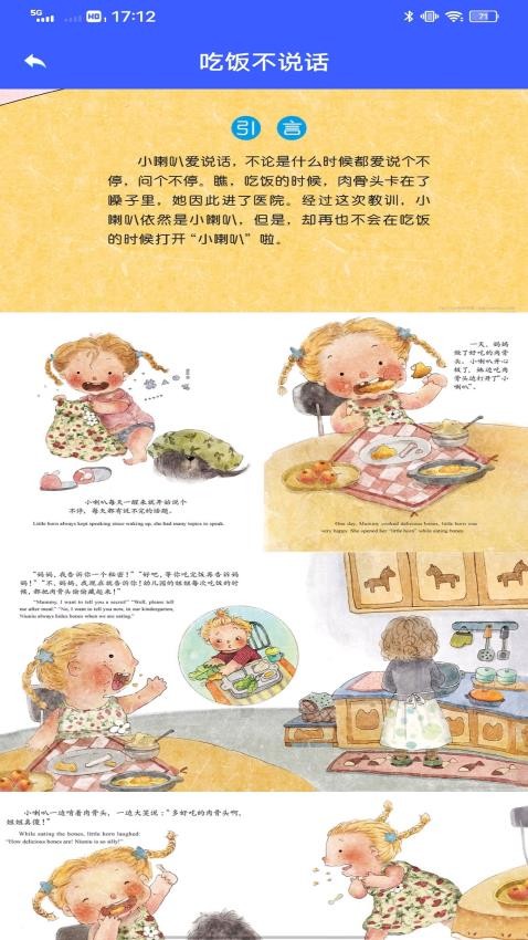 倍速点读软件免费版APP下载