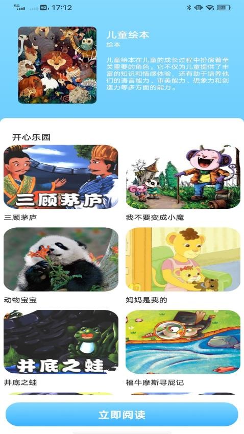 倍速点读软件免费版APP下载