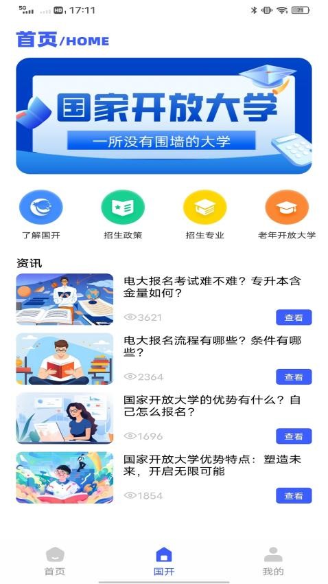 倍速点读软件免费版APP下载