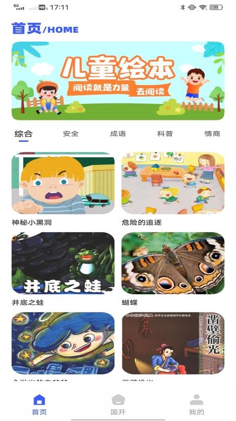 倍速点读软件免费版APP下载