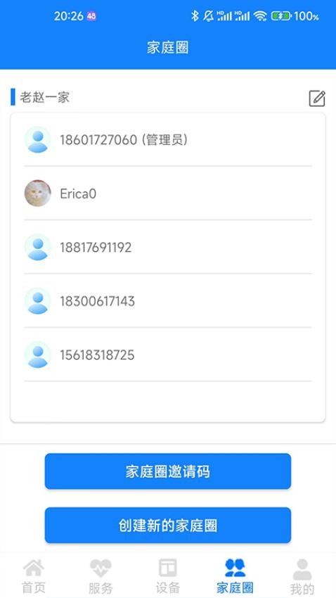 暖心家园app官方版下载安装